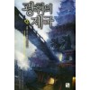 광휘의 제국 1-8 완결 퓨전 판타지