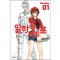 일하는세포(1~6완)