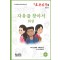 자유를 찾아서 시리즈 1-3완결 웹툰