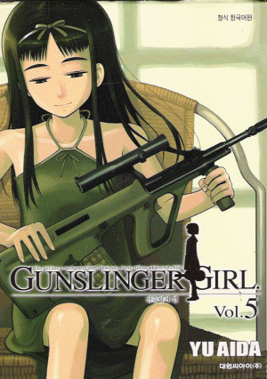 건슬링거걸 Gunslinger Girl(1~15완)