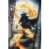 철혈마룡 1-8 완결 신무협 소설