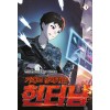 거래로 강해지는 헌터님 1-10완결 현대 판타지