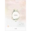 수연아(단편)임이현