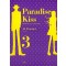 Paradise Kiss 파라다이스키스 디럭스에디션(1~3완)