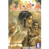 삼국군영전 화봉요원(1~10)
