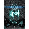 거신(1~12완) 판타지