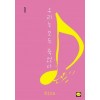 우리는모두죽었다(1~10완)