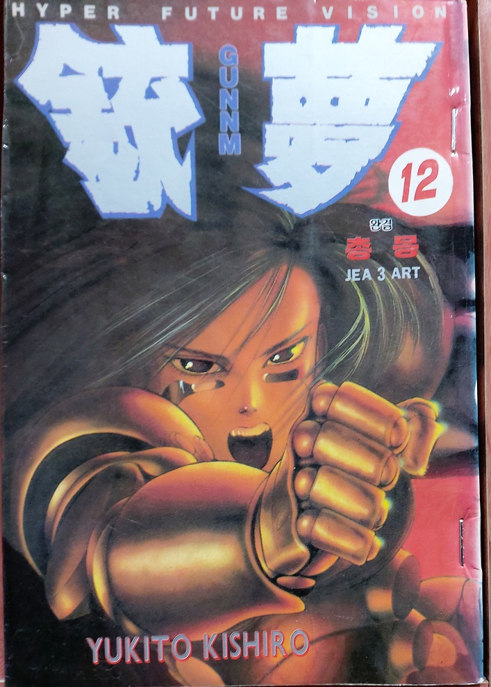 총몽(1~12완)