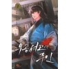 무공서고의 주인 1-13 완결 신무협 소설