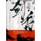 검향 1-9 완결 신무협 소설