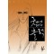 굿바이미스터블랙(1~4완)