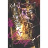 아트 메이지 1-9 완결 판타지 소설