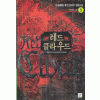 레드 클라우드 1-10완결 퓨전 판타지