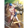 내 귀에 해설이 들려 1-14 완결 현대 판타지