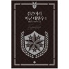 검은머리미군대원수(1~10완+외전)