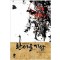 환서울기담 1-4 전4권