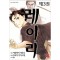 레이리(1~3)