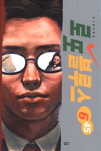로또블루스(단편)