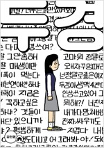 두경(단편) 웹툰
