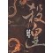 살황 1-8 완결 신무협 소설