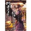 대군으로 살어리랏다 1-16완결 대체역사