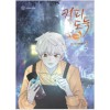 커피도둑(1~3완) 웹툰