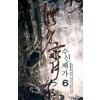 수신제가 1-10 완결 현대 판타지