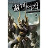 기갑전기매서커(1~16완) 게임