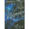 워리어(1~12완) 퓨전판타지