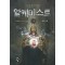 알케미스트(1~12완) 현대