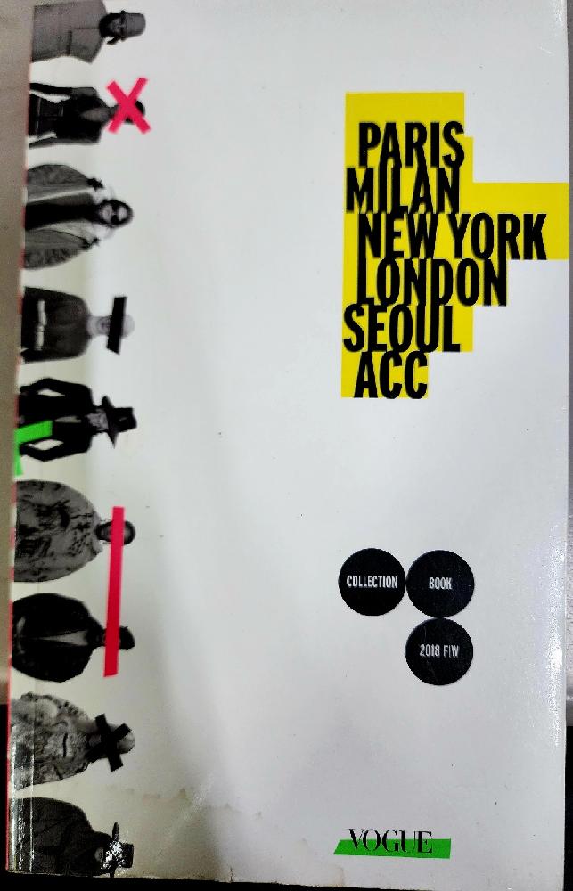 보그 한국판 제23권 2018년 F/W COLLECTION BOOK