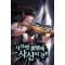 시크릿호텔에사신이산다(1~11완) 현대