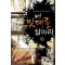 네멋대로살아라(1~19완) 퓨전