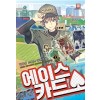 에이스카드(1~10완) 스포츠