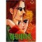 아르테미스 스토리(1~17완) 1998년도