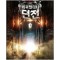 회귀했더니던전(1~6완)퓨전판타지