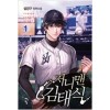 저니맨김태식(1~13완) 스포츠
