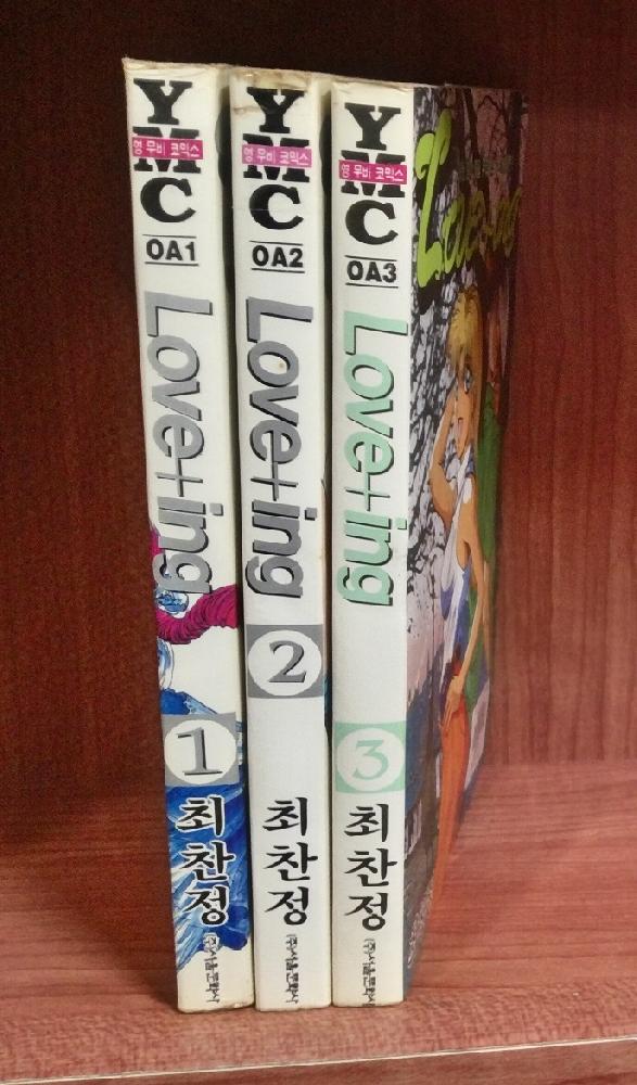love+ing(1~3)