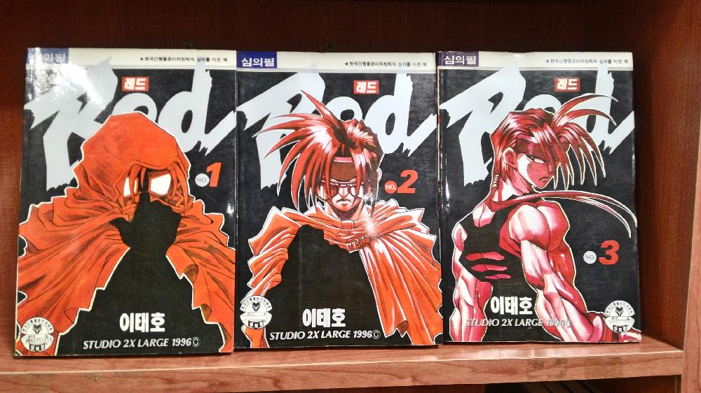 Red 레드(1~3완) 코믹/희귀도서