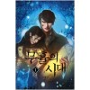 무휼의 시대 1-10 완결 현대 판타지