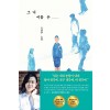 그녀이름은(단편)조남주