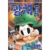 망치2(6) 코믹/희귀도서