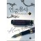 연중용사(1~7완) 퓨전