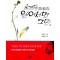 쓰러질때마다일어서면그만(단편)이외수