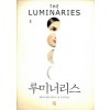 루미너리스(1~2완)엘리너 캐턴