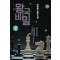 왕국의비밀(1~2완) 이원호