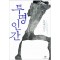 투명인간(단편)성석제