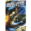 퍼레이션트(1~5완)게임