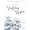긴넥타이긴치마(단편) 카툰 에세이