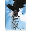 장천무한(1~4완)신무협